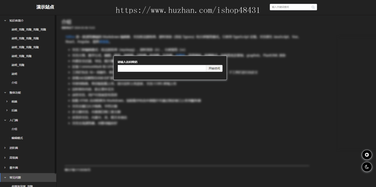 Thinkphp知识库文档系统开源代码可二次开发团队协助高仿看云语雀文档支持代码主题风格