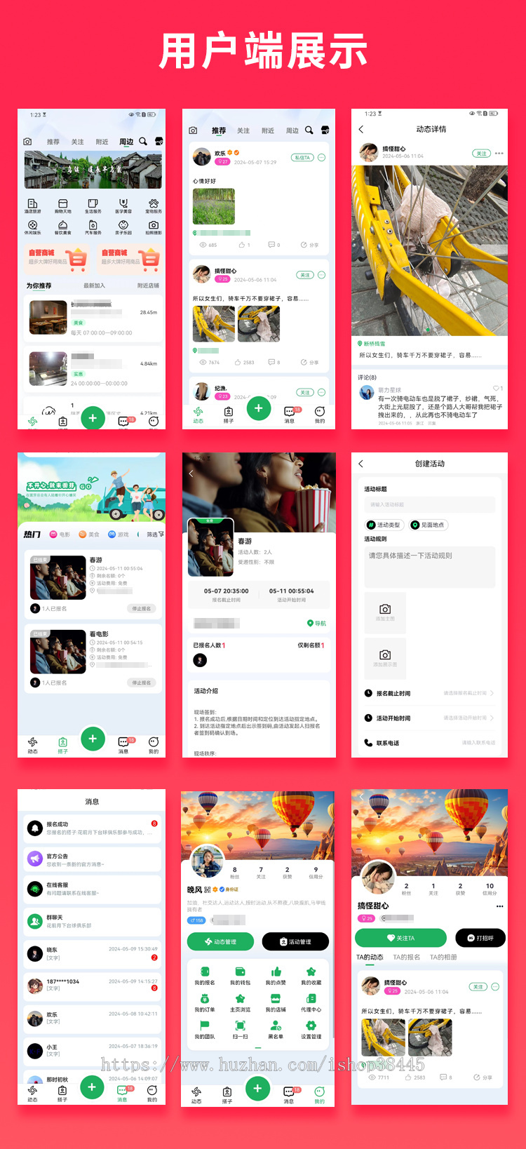 【首发】省钱兄JAVA同城组局同城找搭子系统面芽源码支持微信小程序微信公众号H5APP