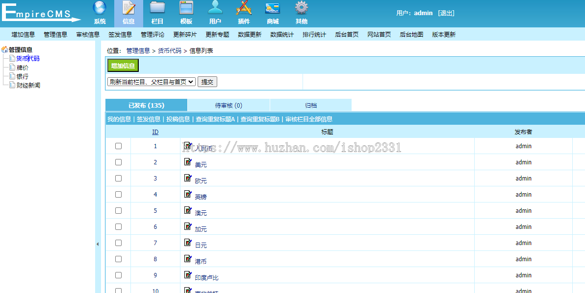 2024年11月7日更新【帝国CMS】养站神器自适应汇率网站模板在线汇率换算带文章