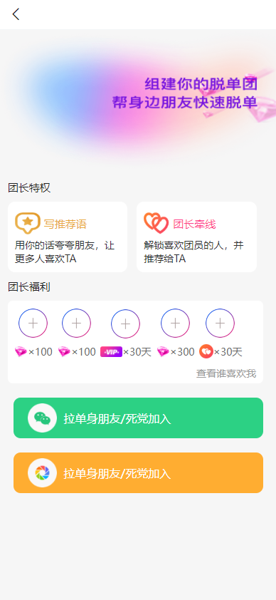 婚恋相亲同城社交定制约会交友小程序app开发线下红娘系统源码