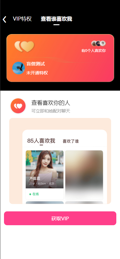 婚恋相亲同城社交定制约会交友小程序app开发线下红娘系统源码