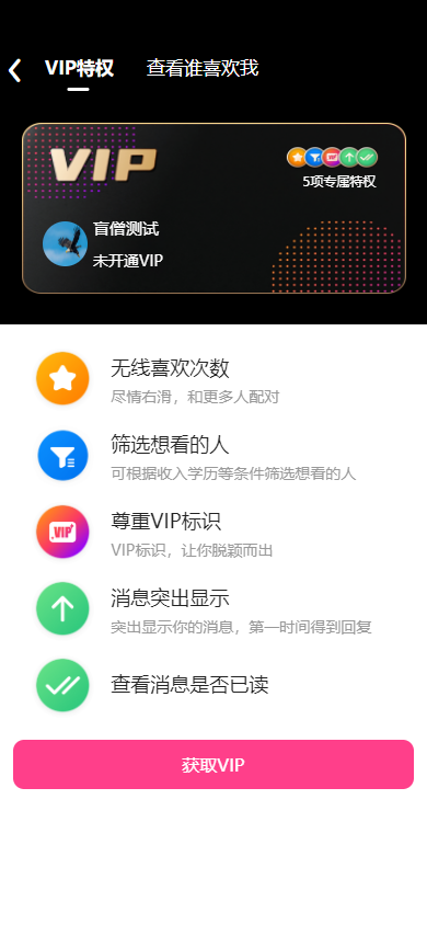 婚恋相亲同城社交定制约会交友小程序app开发线下红娘系统源码