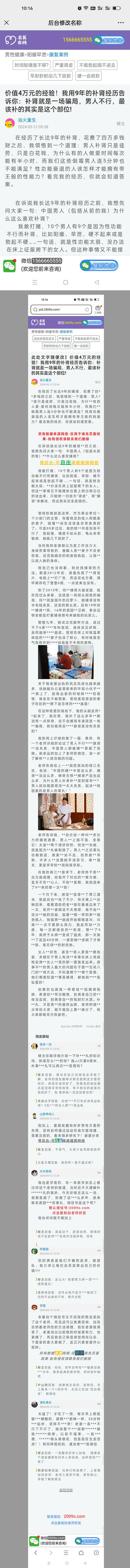 1628自动跳转到微信医院陪诊/代排队取药/照顾病人/护理营销页/预约挂号自动加微信好友
