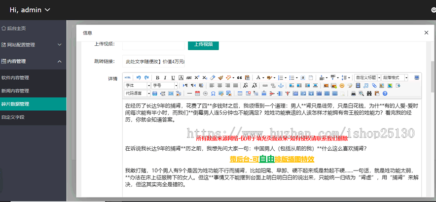 1628自动跳转到微信医院陪诊/代排队取药/照顾病人/护理营销页/预约挂号自动加微信好友