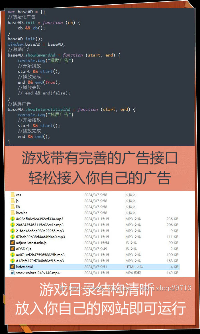 HTML5休闲小游戏《奶牛工厂》带广告接口