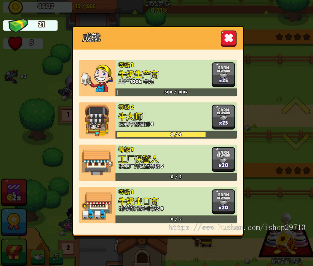 HTML5休闲小游戏《奶牛工厂》带广告接口