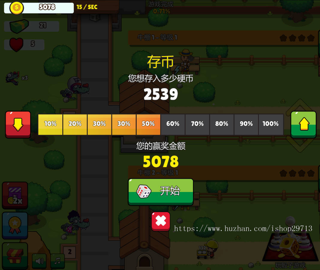HTML5休闲小游戏《奶牛工厂》带广告接口