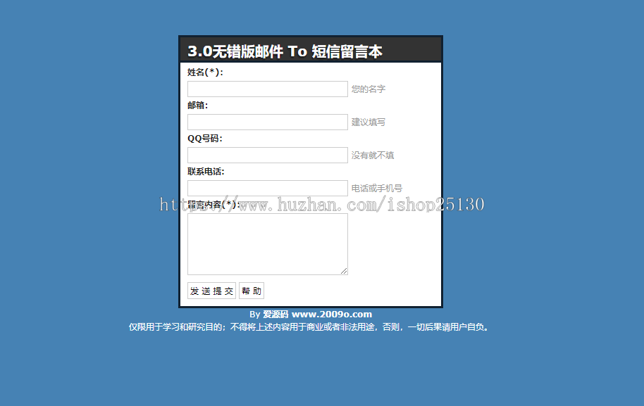 3.0信息收集1626获取IP地址,留言板转发到邮箱,留言反馈发送到短信通知,留言信息转到邮件