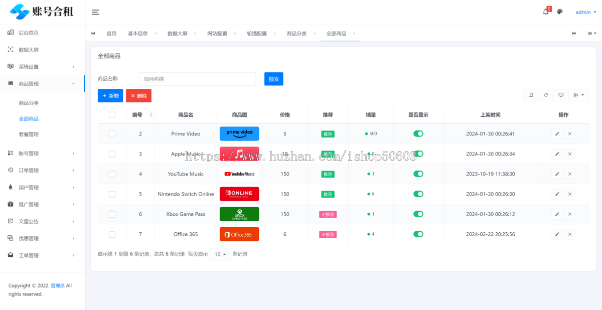 【4.0更新】账号合租平台带炫酷可视化大屏源码Thinkphp6.1