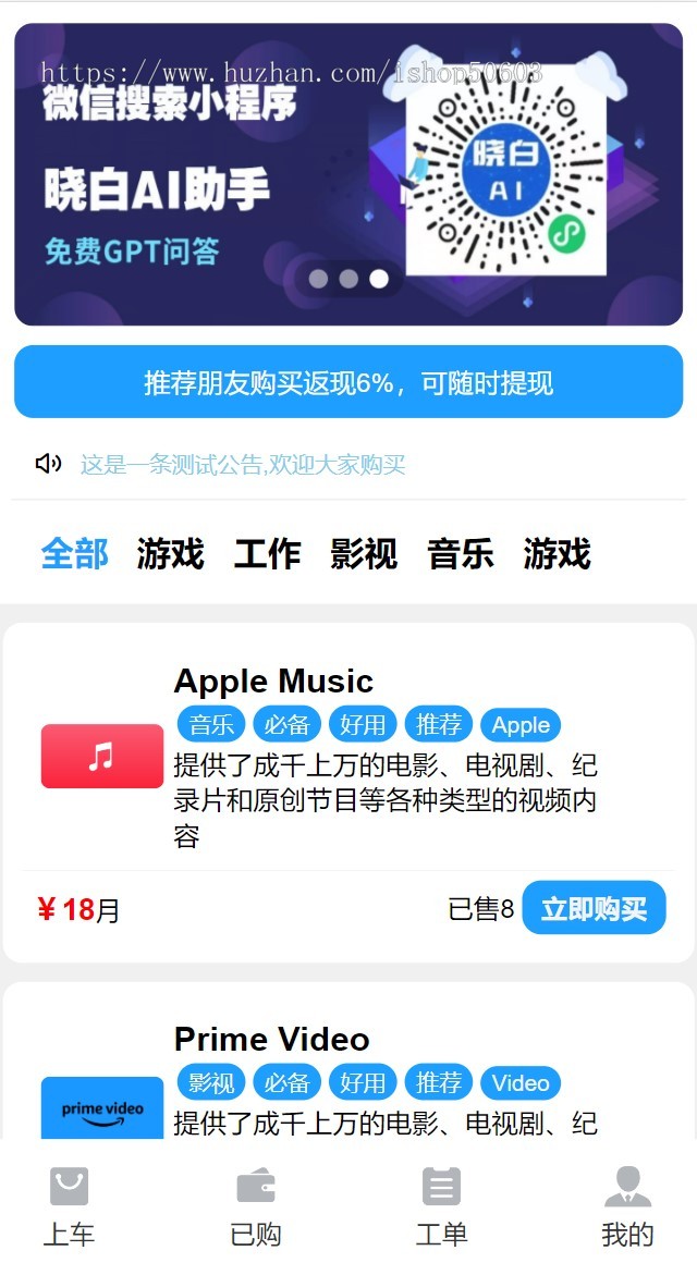 【4.0更新】账号合租平台带炫酷可视化大屏源码Thinkphp6.1