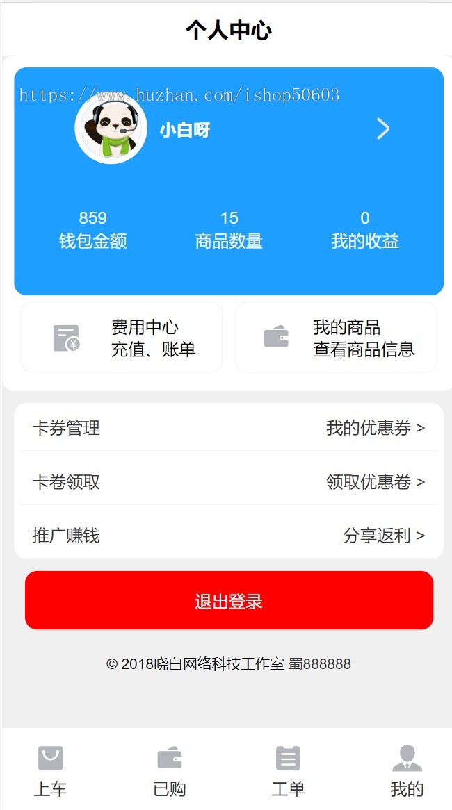 【4.0更新】账号合租平台带炫酷可视化大屏源码Thinkphp6.1