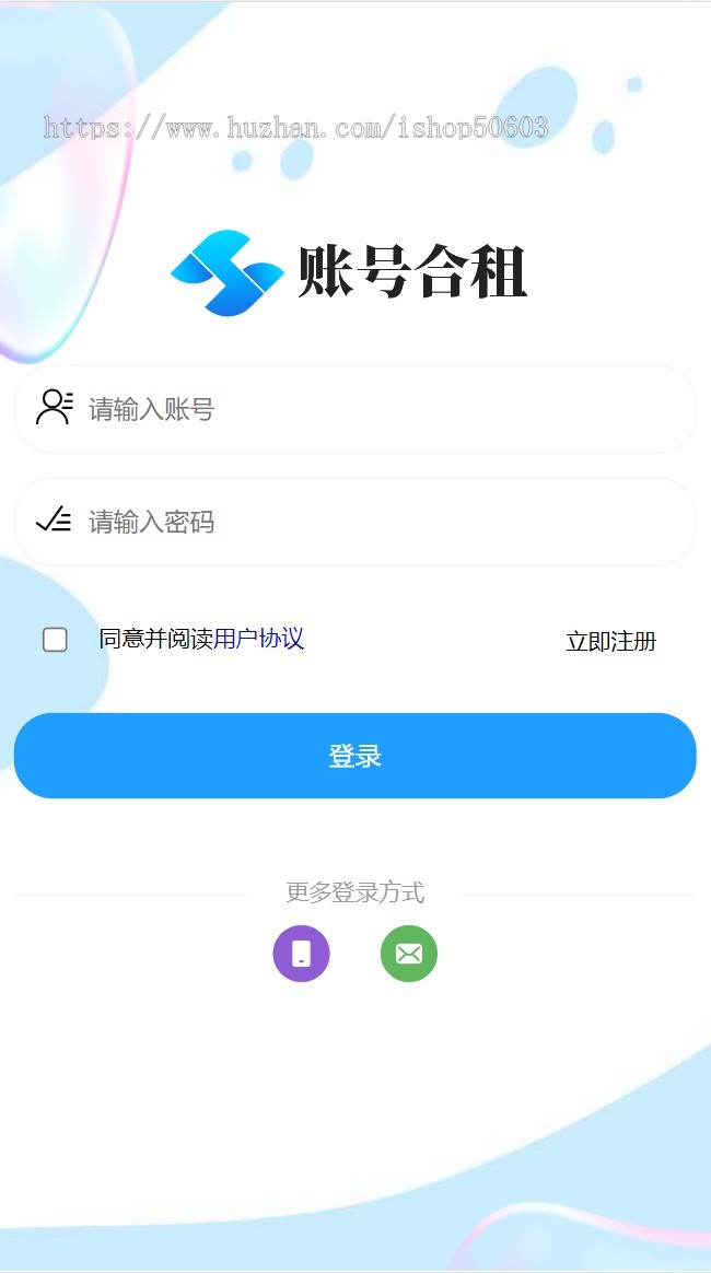 【4.0更新】账号合租平台带炫酷可视化大屏源码Thinkphp6.1