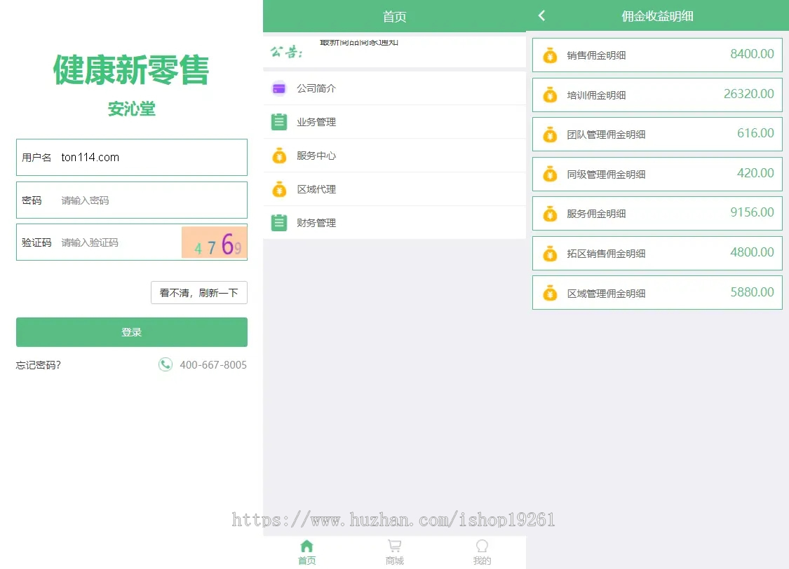 微商分销代理商城新零售系统微商营销推广分销商城微商联盟系统