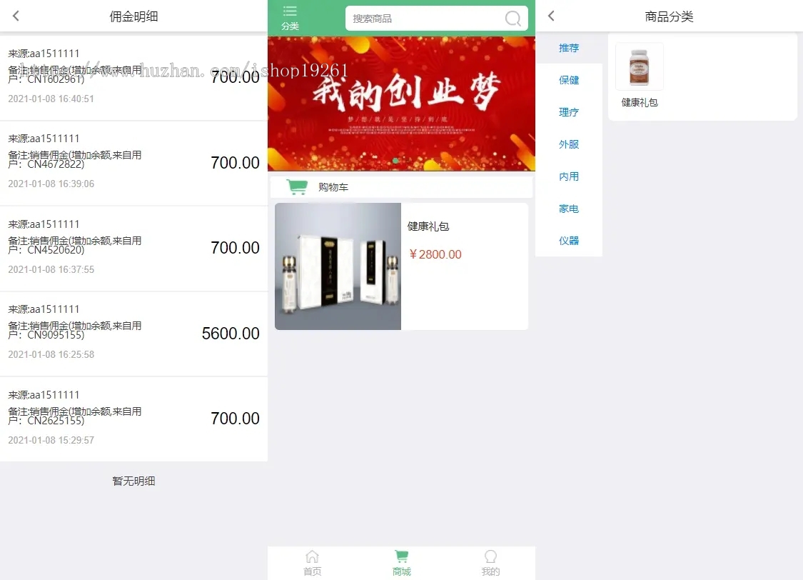 微商分销代理商城新零售系统微商营销推广分销商城微商联盟系统