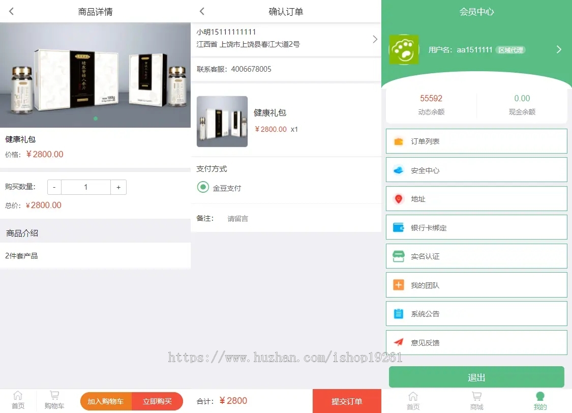 微商分销代理商城新零售系统微商营销推广分销商城微商联盟系统