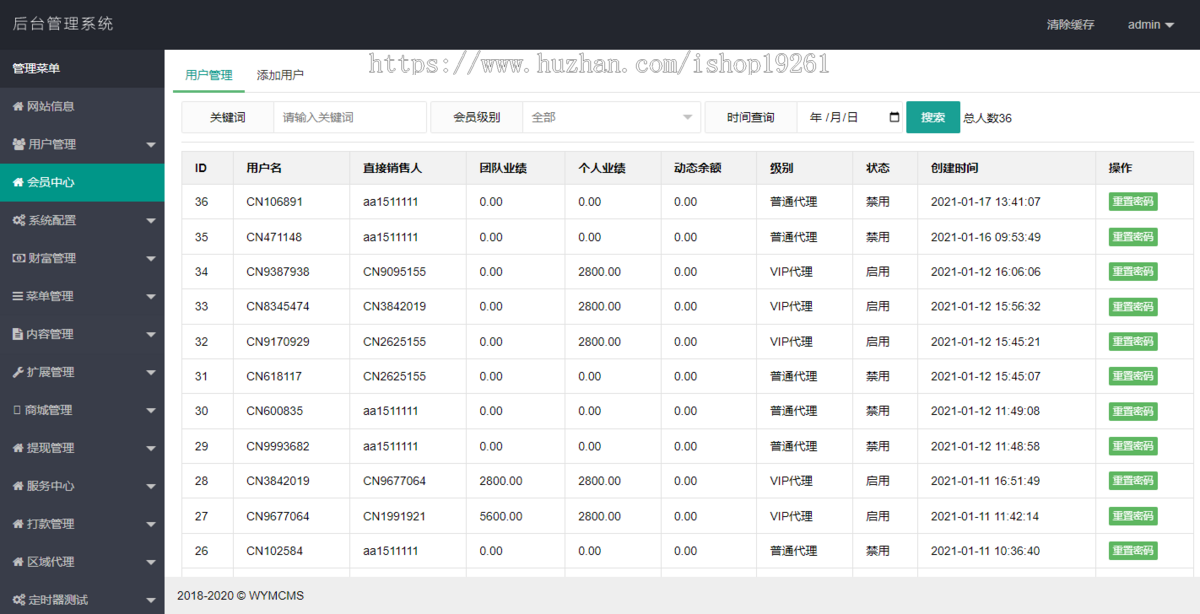 微商分销代理商城新零售系统微商营销推广分销商城微商联盟系统