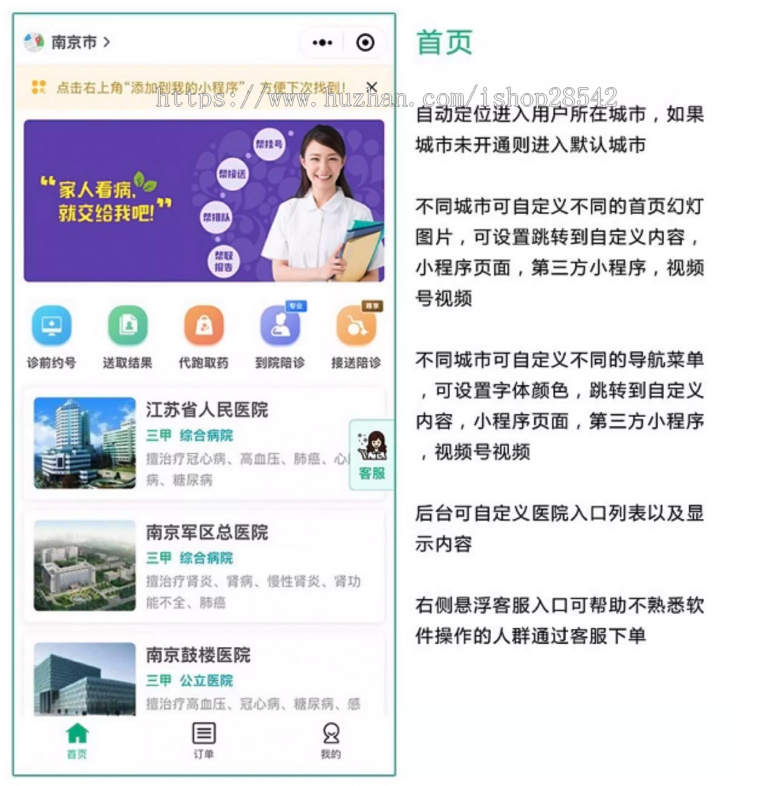 【亲测】陪诊陪护预约下单看病问诊取药多城市小程序买药就医预约挂号陪诊师入驻分销