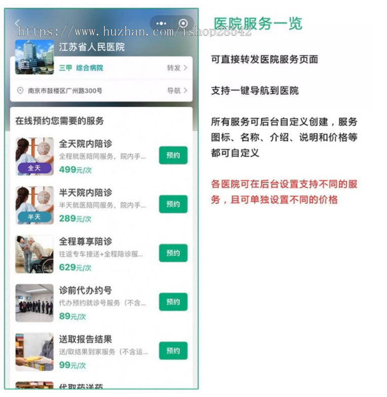 【亲测】陪诊陪护预约下单看病问诊取药多城市小程序买药就医预约挂号陪诊师入驻分销