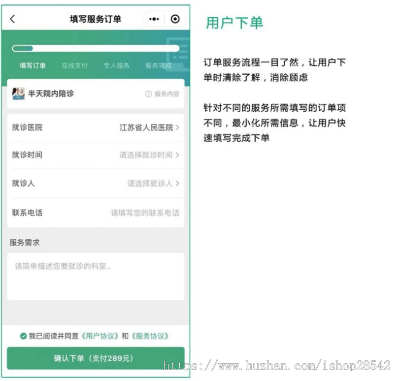 【亲测】陪诊陪护预约下单看病问诊取药多城市小程序买药就医预约挂号陪诊师入驻分销