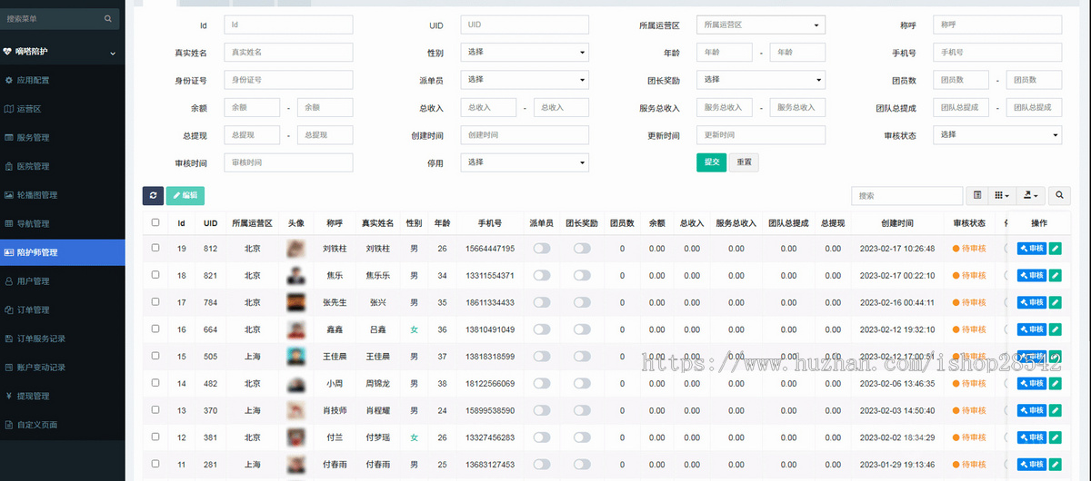 【亲测】陪诊陪护预约下单看病问诊取药多城市小程序买药就医预约挂号陪诊师入驻分销