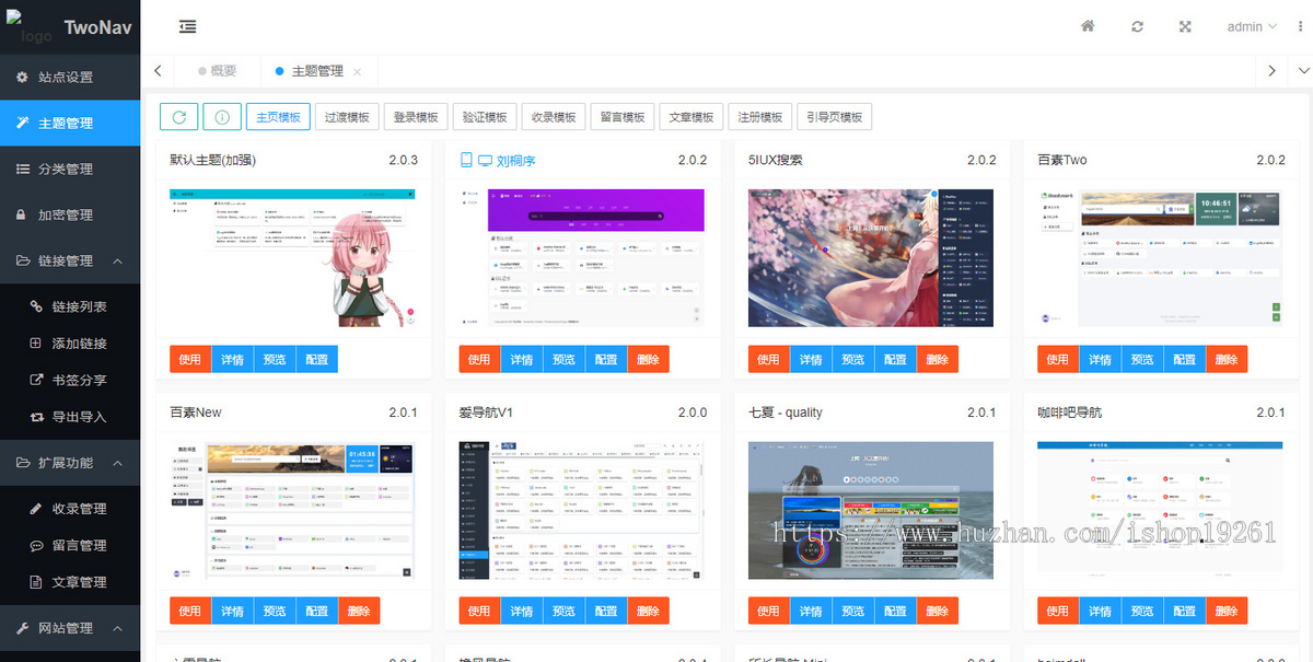 新媒体自媒体工具导航热门AI导航风格主题源码网址导航源码分类导航源码