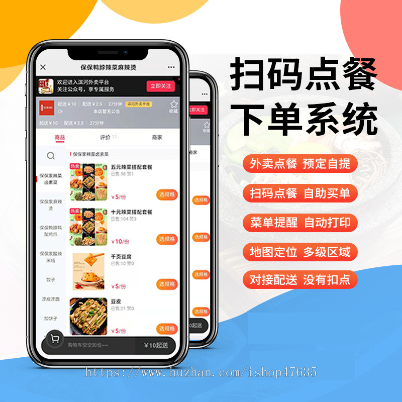 新版saas餐饮外卖小程序源码/微信/支付宝/扫码点餐/DIY装修/代付/收银台/开源同城配送