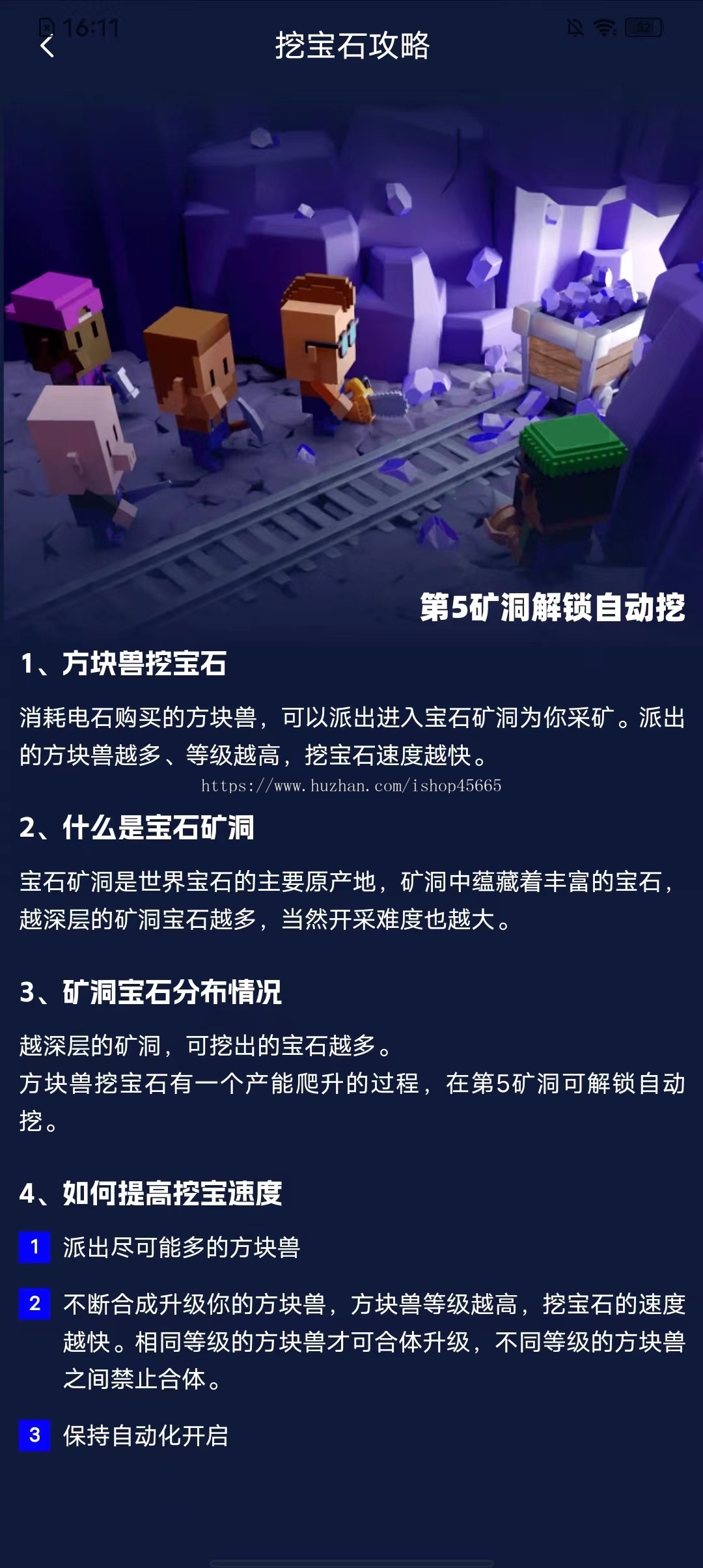潮玩方块兽像素人游戏成品源码合成升级组队自动挖宝石方块兽游戏源码