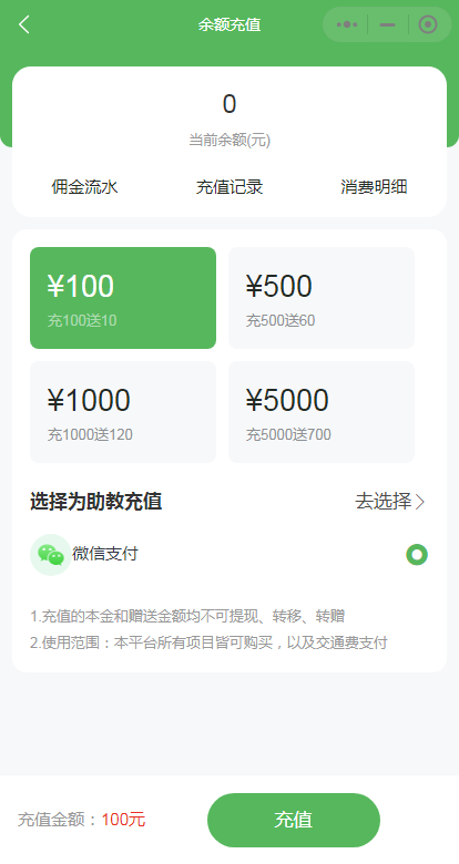 台球助教系统助教预约微信小程序台球教练多端系统源码