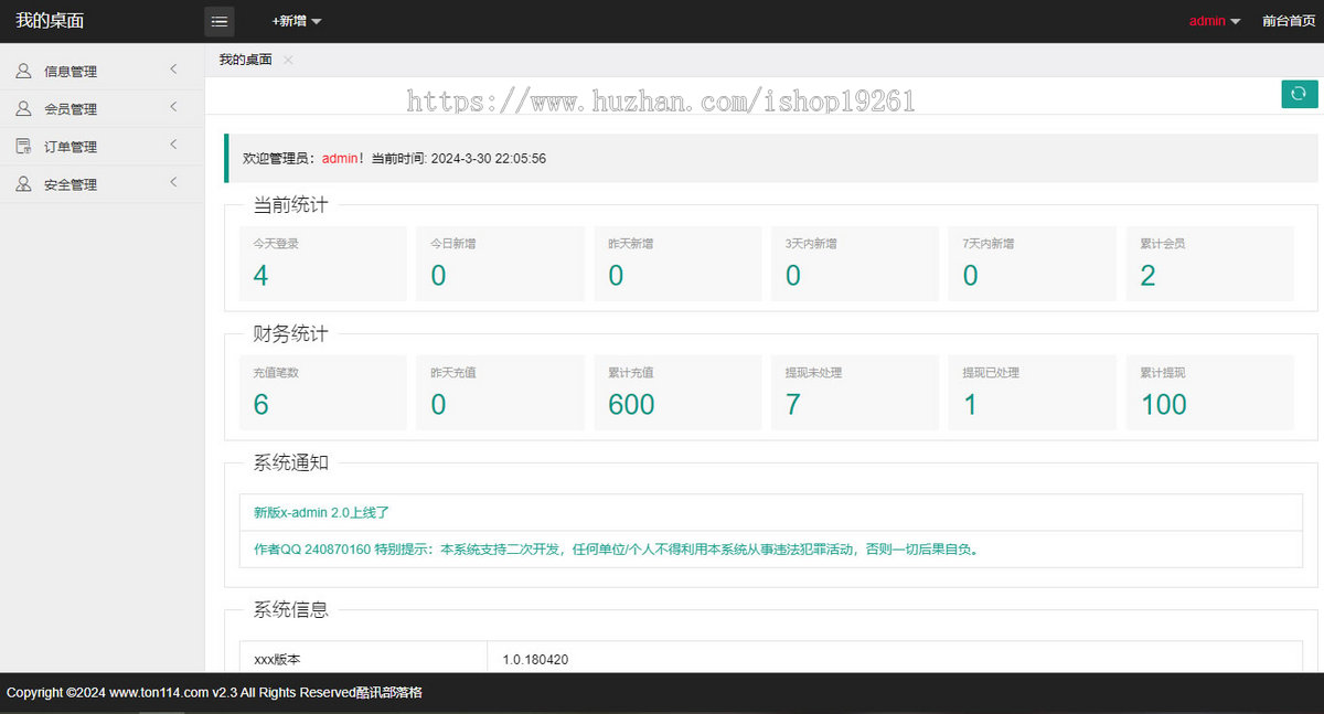 PHP单页商城快速订货系统/单商品H5微商城在线订单系统/竞价单页订单系统/货到付款商城