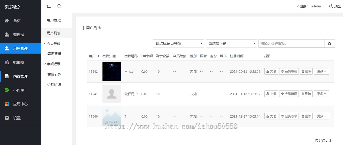 Ai人工智能驾考宝典/学法减分助手PRO/小程序源码独立版