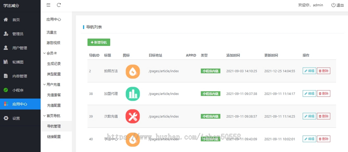 Ai人工智能驾考宝典/学法减分助手PRO/小程序源码独立版