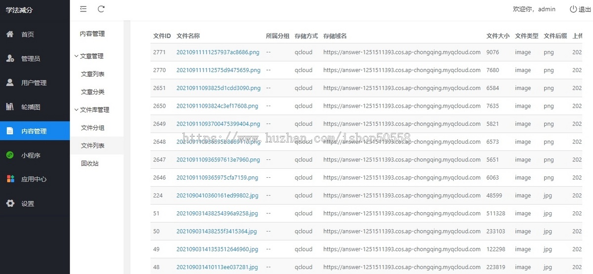 Ai人工智能驾考宝典/学法减分助手PRO/小程序源码独立版
