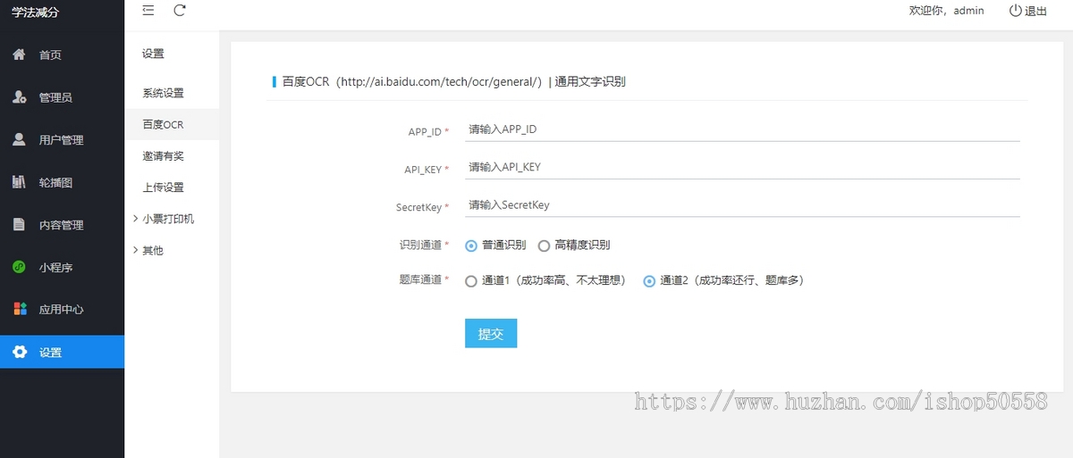 Ai人工智能驾考宝典/学法减分助手PRO/小程序源码独立版