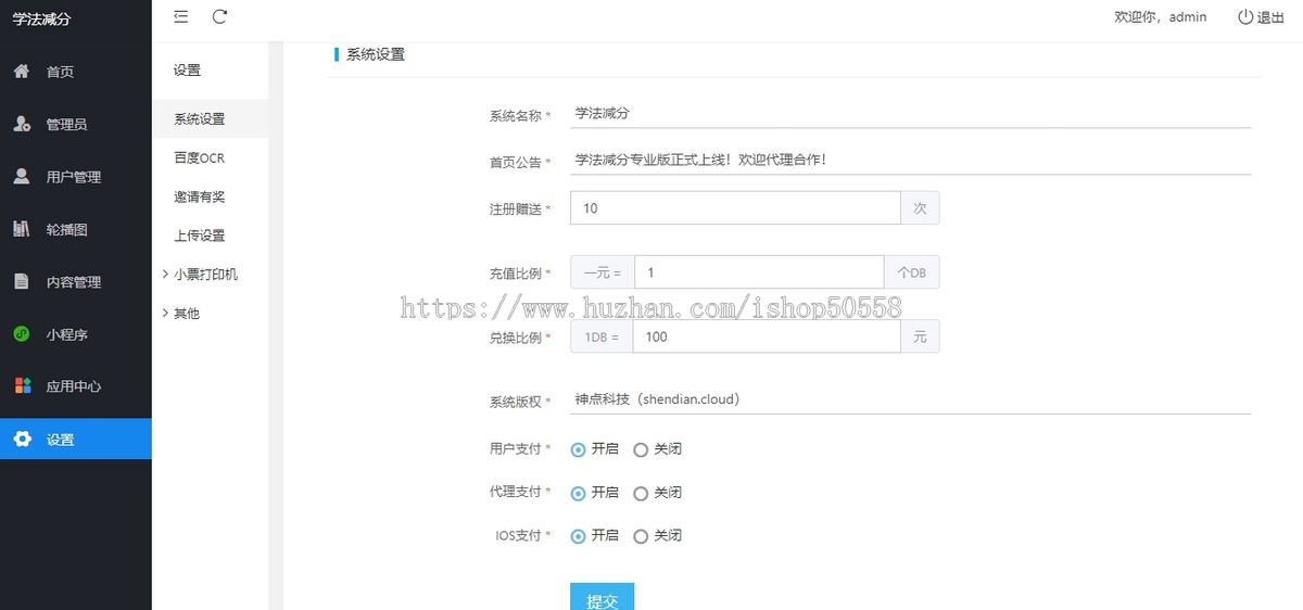 Ai人工智能驾考宝典/学法减分助手PRO/小程序源码独立版