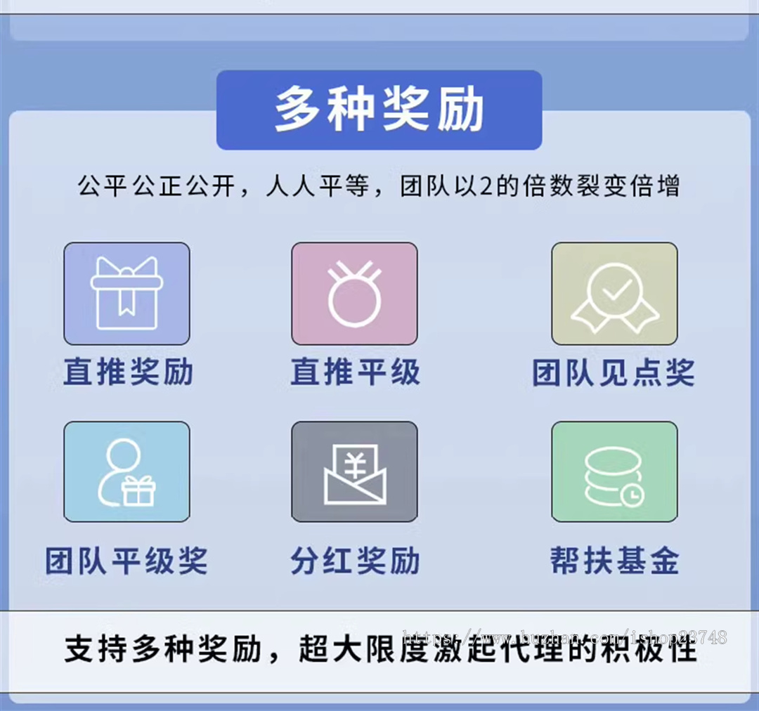 【升级版】新零售电商系统链动2+1微商级差二加一美丽天天秒小程序二级分销商城APP