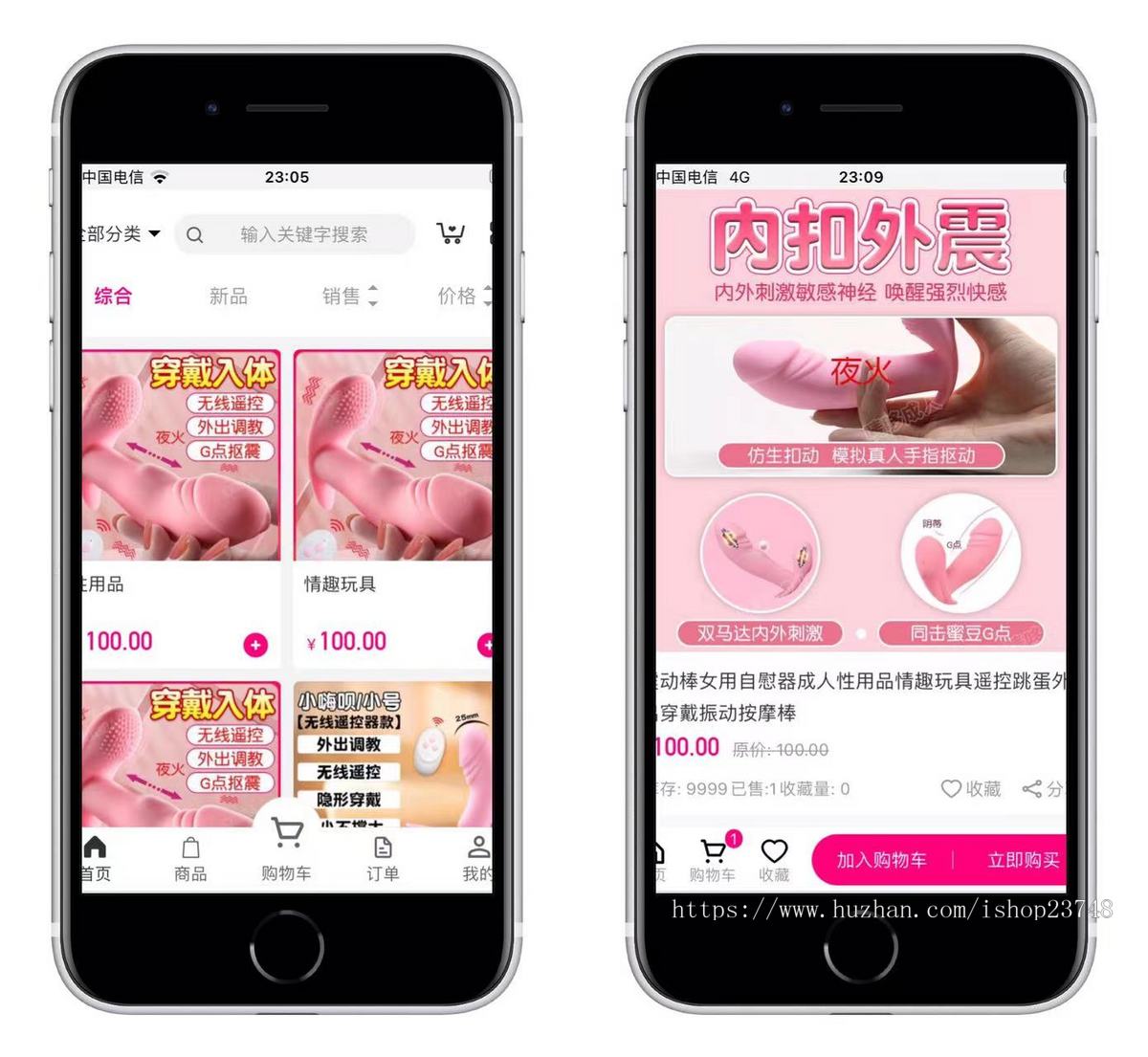 【升级版】新零售电商系统链动2+1微商级差二加一美丽天天秒小程序二级分销商城APP