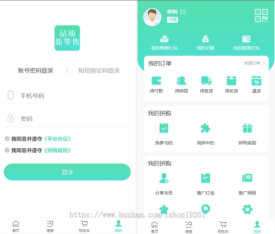 升级版拼团拼购H5单商户商城系统微商新零售系统推荐奖励拼中红包可对接公众号可二开