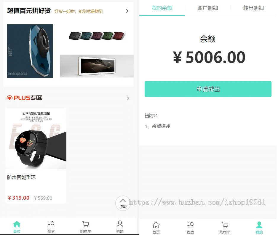 升级版拼团拼购H5单商户商城系统微商新零售系统推荐奖励拼中红包可对接公众号可二开