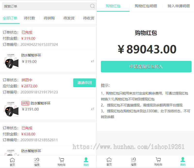 升级版拼团拼购H5单商户商城系统微商新零售系统推荐奖励拼中红包可对接公众号可二开