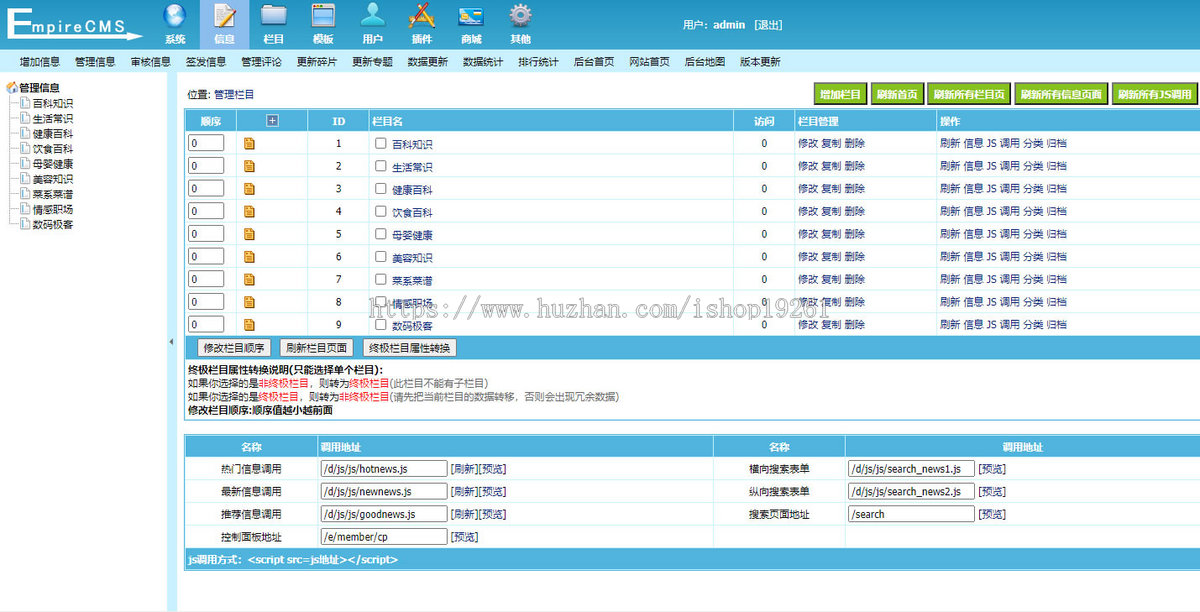 帝国CMS精仿业百科整站模板行业百科知识门户网源码移动端同步生成