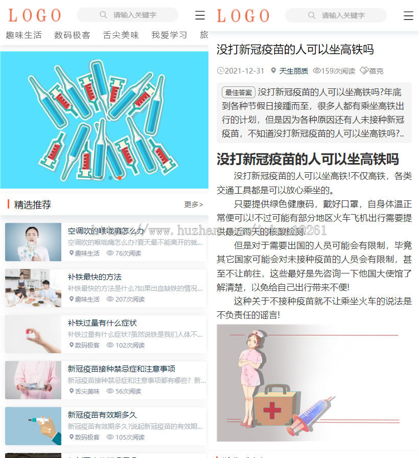 帝国CMS精仿业百科整站模板行业百科知识门户网源码移动端同步生成