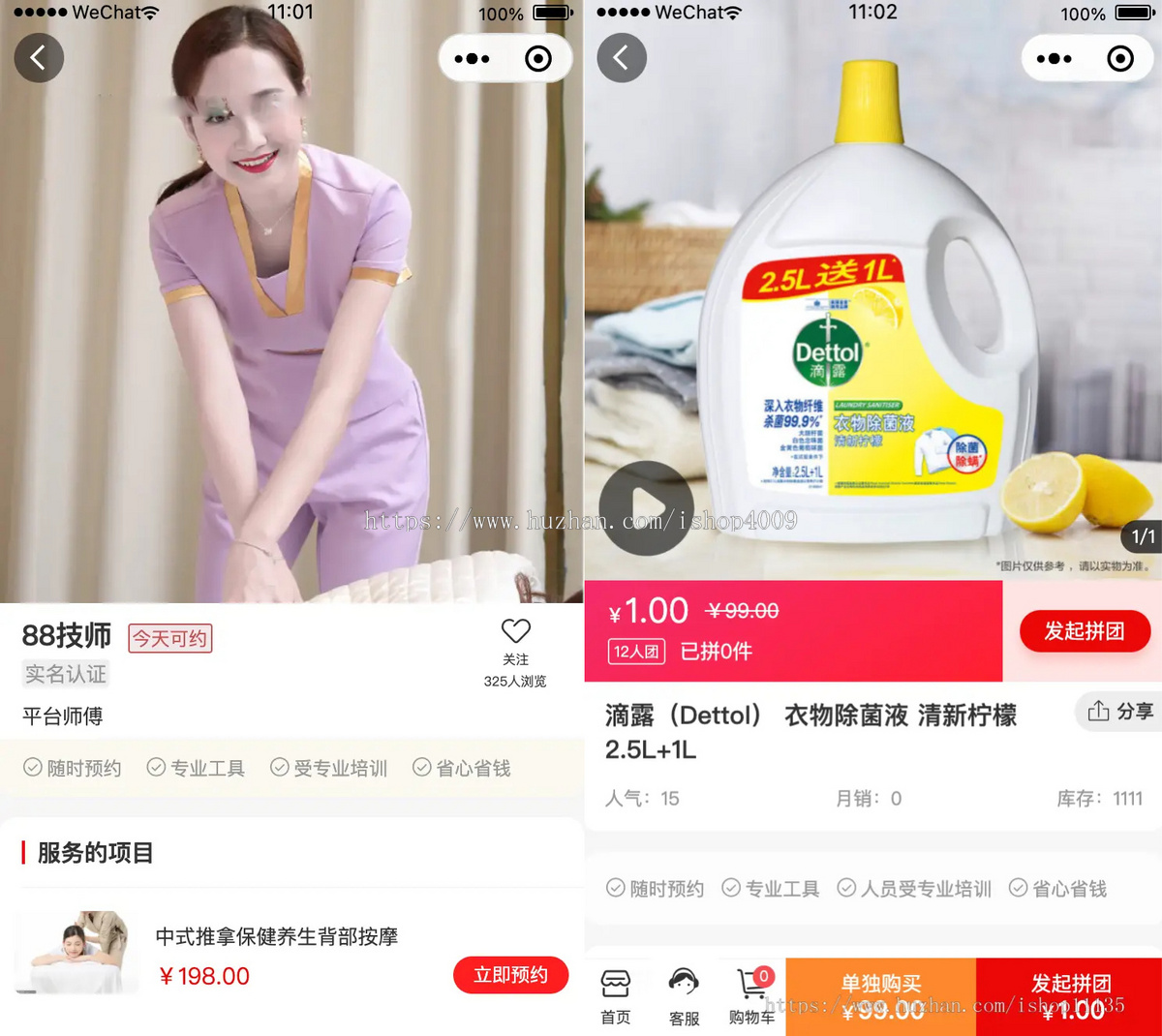 【高级版】家政服务小程序同城技师预约上门维修上门保洁服务师傅入驻