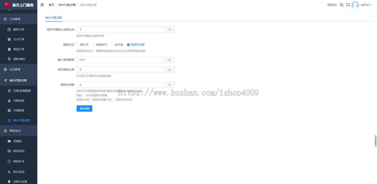 【高级版】家政服务小程序同城技师预约上门维修上门保洁服务师傅入驻