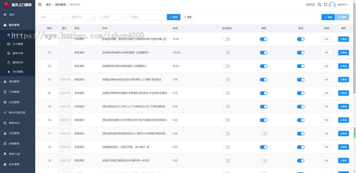 【高级版】家政服务小程序同城技师预约上门维修上门保洁服务师傅入驻