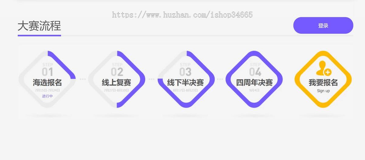 COSPLAY大赛动漫游戏专题模板下载