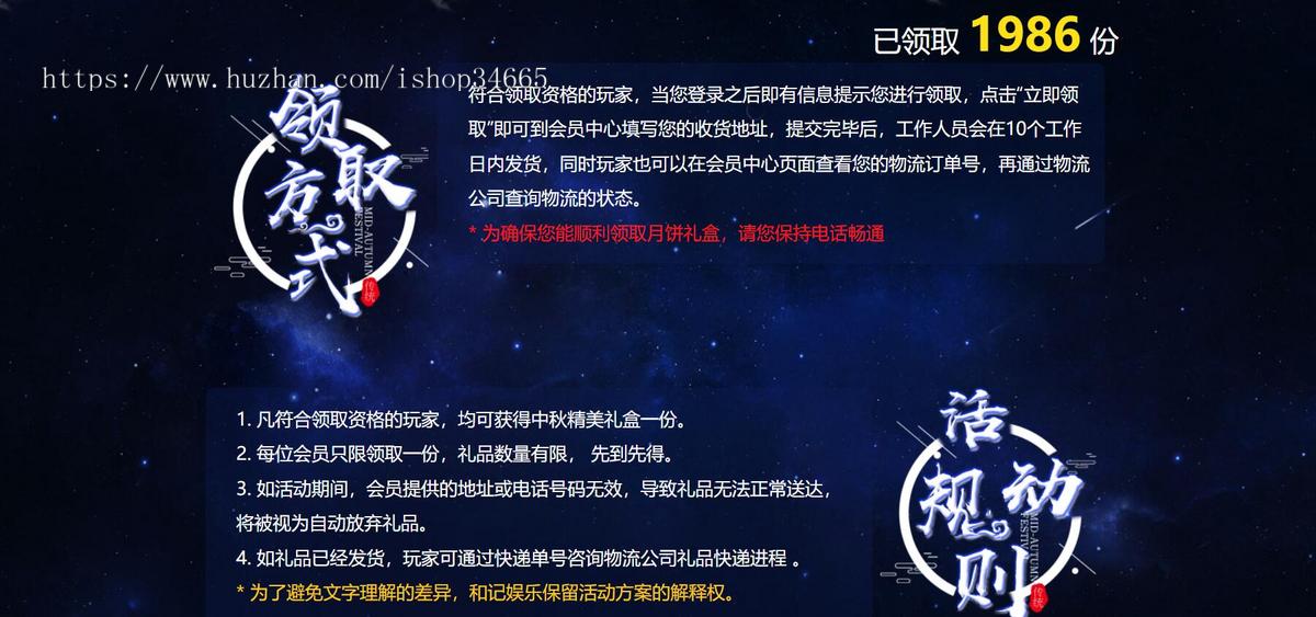 中秋节送礼品单页活动页面html模板