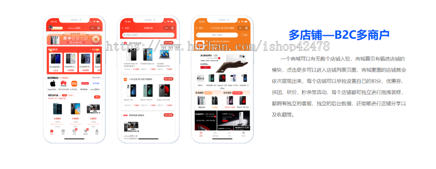 java SAAS 多商户商城 Sping Cloud+uniapp多端