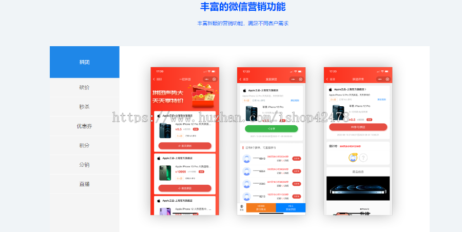 java SAAS 多商户商城 Sping Cloud+uniapp多端
