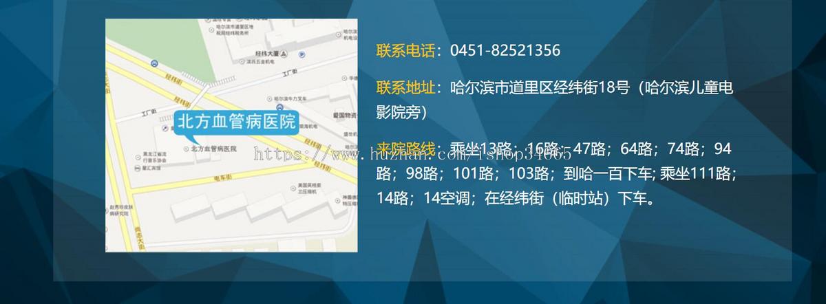 医院整屏宣传专题页面滑动展示模板
