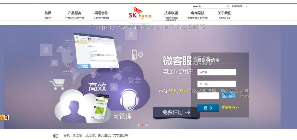 微信宝功能介绍专题页面html模板网站下